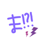 ほぼ手書き死語入り〜紫でまとめました〜（個別スタンプ：7）
