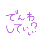 ほぼ手書き死語入り〜紫でまとめました〜（個別スタンプ：16）