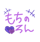 ほぼ手書き死語入り〜紫でまとめました〜（個別スタンプ：24）