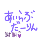 ほぼ手書き死語入り〜紫でまとめました〜（個別スタンプ：36）