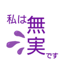 ほぼ手書き死語入り〜紫でまとめました〜（個別スタンプ：38）