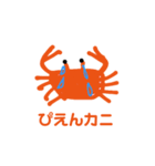 カニ倶楽部（個別スタンプ：1）