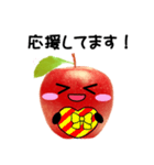 りんご さん バレンタイン（個別スタンプ：17）