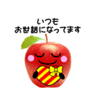 りんご さん バレンタイン（個別スタンプ：19）