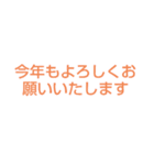 おまぬけせいじん、お正月（個別スタンプ：8）
