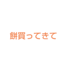 おまぬけせいじん、お正月（個別スタンプ：14）