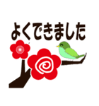 梅とうぐいす（個別スタンプ：4）