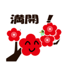 梅とうぐいす（個別スタンプ：8）