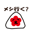 梅とうぐいす（個別スタンプ：11）