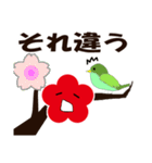 梅とうぐいす（個別スタンプ：17）
