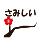 梅とうぐいす（個別スタンプ：20）