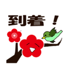 梅とうぐいす（個別スタンプ：30）