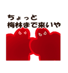 梅とうぐいす（個別スタンプ：35）