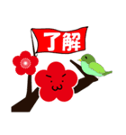 梅とうぐいす（個別スタンプ：36）
