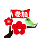 梅とうぐいす（個別スタンプ：37）