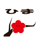 梅とうぐいす（個別スタンプ：39）
