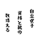 新時代女子力（個別スタンプ：8）