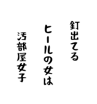 新時代女子力（個別スタンプ：26）