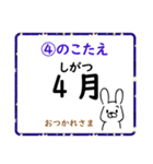 成績UP！ 小学生英語（月・曜日編）（個別スタンプ：8）