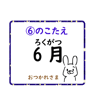 成績UP！ 小学生英語（月・曜日編）（個別スタンプ：12）