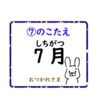 成績UP！ 小学生英語（月・曜日編）（個別スタンプ：14）