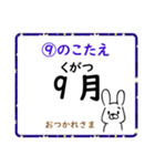 成績UP！ 小学生英語（月・曜日編）（個別スタンプ：18）