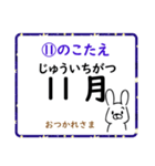 成績UP！ 小学生英語（月・曜日編）（個別スタンプ：22）