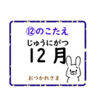 成績UP！ 小学生英語（月・曜日編）（個別スタンプ：24）