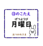 成績UP！ 小学生英語（月・曜日編）（個別スタンプ：26）