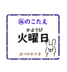 成績UP！ 小学生英語（月・曜日編）（個別スタンプ：28）