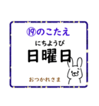 成績UP！ 小学生英語（月・曜日編）（個別スタンプ：38）