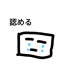 四角いやつの日常会話4（個別スタンプ：2）