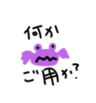 俺、MONSTER（個別スタンプ：4）