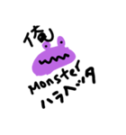俺、MONSTER（個別スタンプ：12）