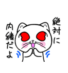 どれにゃん（よいどれにゃんこ） Ver.4（個別スタンプ：8）