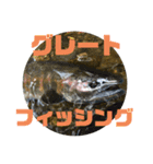 トラウトフィッシング（個別スタンプ：4）