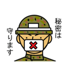 自衛隊員（自衛官を目指す学生）（個別スタンプ：14）