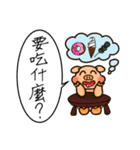 豚物語-日常篇 #1（個別スタンプ：12）