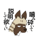 目つきの悪いシマハイエナ（個別スタンプ：5）