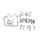 ふとどりのすたんぽー2（個別スタンプ：3）