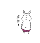 メタボなうさぎ（個別スタンプ：18）