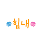 韓国語の手書き by mipasol（個別スタンプ：10）