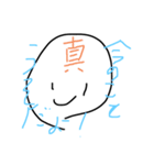 変人しか使えない（個別スタンプ：5）