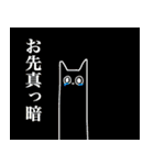 日常会話に！ナガキツネネコ（個別スタンプ：20）