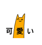 日常会話に！ナガキツネネコ（個別スタンプ：24）