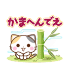 京都の三毛猫さん2（個別スタンプ：15）
