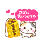 京都の三毛猫さん2（個別スタンプ：35）