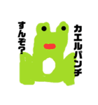 愉快な動物達2（個別スタンプ：10）
