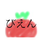 うつむきトマト（個別スタンプ：7）