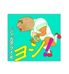 うまい像（個別スタンプ：1）